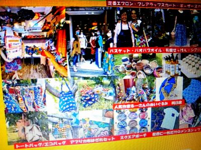 鳥取県日野郡日南町のアフリカンマルシェ2021 | 地域のトピックス
