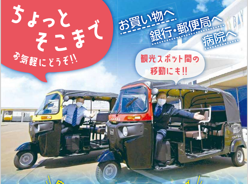 脱・マイカー依存??富山の公共交通事情の話 | 地域のトピックス