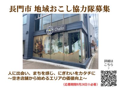 やまぐち暮らし(東京)★10月後半の移住セミナー情報★ | 地域のトピックス