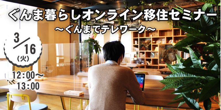 香川県でテレワークができるサテライトオフィスを作りませんか？ | 地域のトピックス