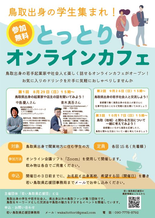 【参加者募集中】いまとこれからをつなぐ、みかんの町の田舎商社 | 地域のトピックス