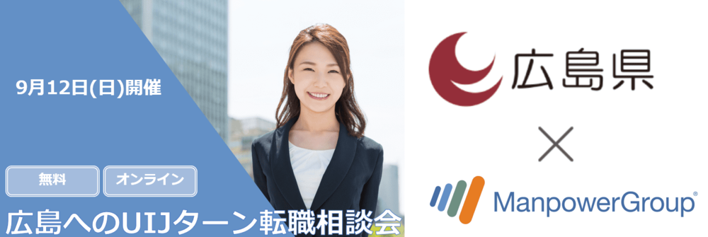 【大田原市】移住・定住交流サロンにて、オンライン移住相談が始まりました! | 地域のトピックス