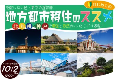 うどん県お仕事ストリート（就職面接会・かがわの企業研究！） | 地域のトピックス