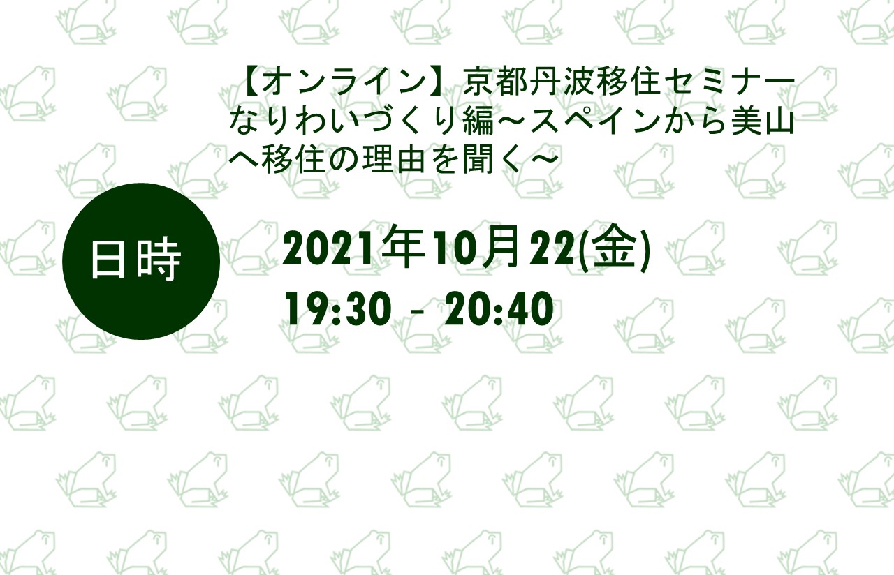 暮らしの楽しみ方講座 日光市&さくら市 | 移住関連イベント情報