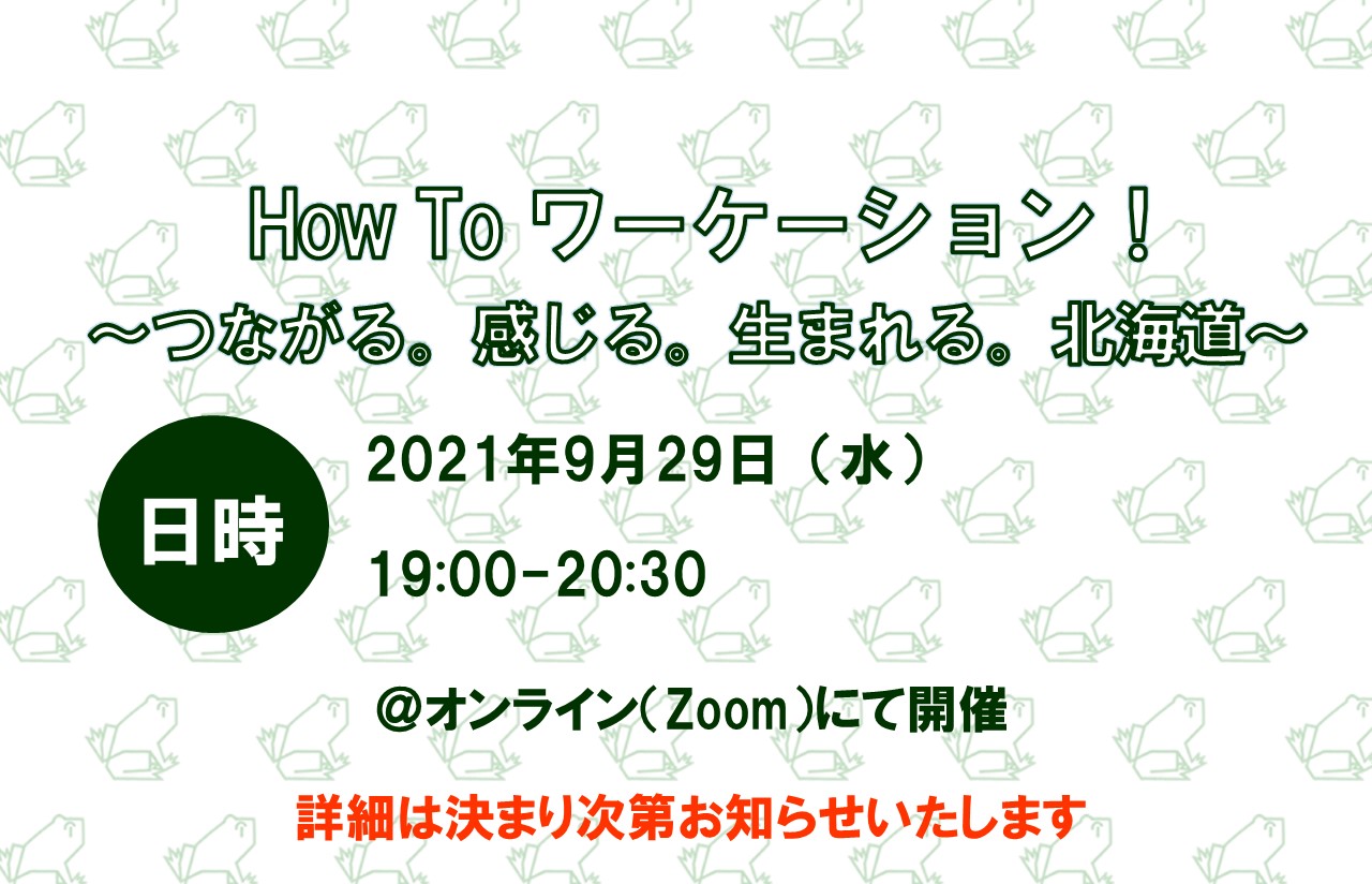 東松山市　農園見学会のお知らせ | 移住関連イベント情報