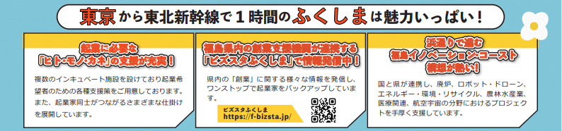 静岡県Jobマッチング面談会＜東京＞ | 移住関連イベント情報