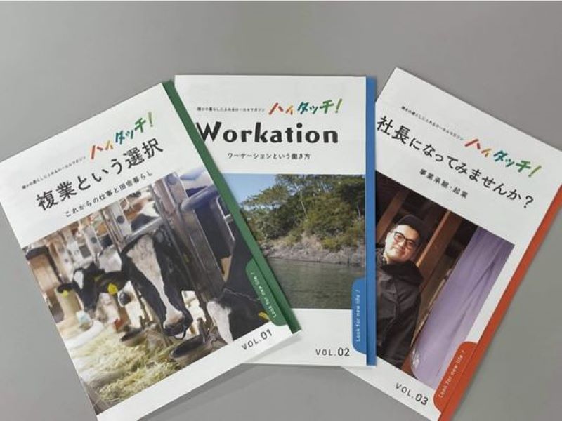 ローカルマガジン「ハイタッチ!」で知るリアルな福井暮らし(福井県) | 地域のトピックス