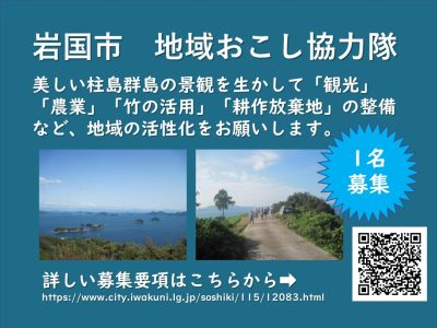 【山口県のお仕事】「ジオパーク」のまち『美祢市』で働きませんか？（令和４年4月1日採用予定市職員募集） | 地域のトピックス