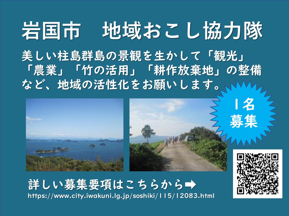 【山口県のお仕事】「ジオパーク」のまち『美祢市』で働きませんか？（令和４年4月1日採用予定市職員募集） | 地域のトピックス