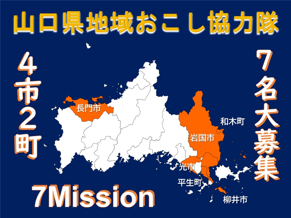 【山口県のお仕事】阿武町の鮮魚の魅力を発信しませんか？＜地域おこし協力隊募集＞ | 地域のトピックス