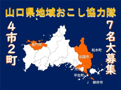 【山口県のお仕事】和木町蜂が峯総合公園にあるカフェの運営をしてみませんか？＜地域おこし協力隊募集＞ | 地域のトピックス