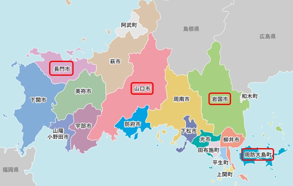 【山口県のお仕事】「地域おこし協力隊」募集情報（７月１１日更新） | 地域のトピックス