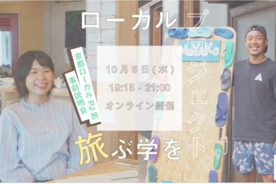 神川町地域おこし協力隊募集 | 移住関連イベント情報