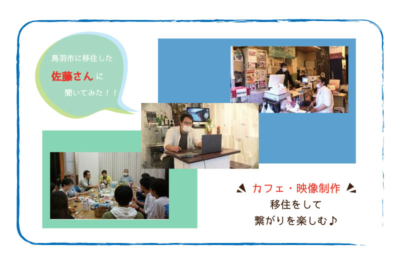 「地域の魅力を発信!」鳥羽市に移住してカフェ&映像制作をする方に密着取材 | 地域のトピックス