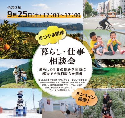 4/9締切『京都市北部山間かがやき隊員』募集 | 移住関連イベント情報