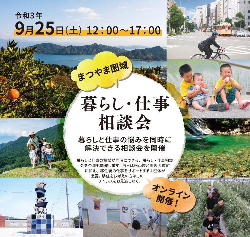 【新設】岐阜県 移住支援補助金 | 地域のトピックス