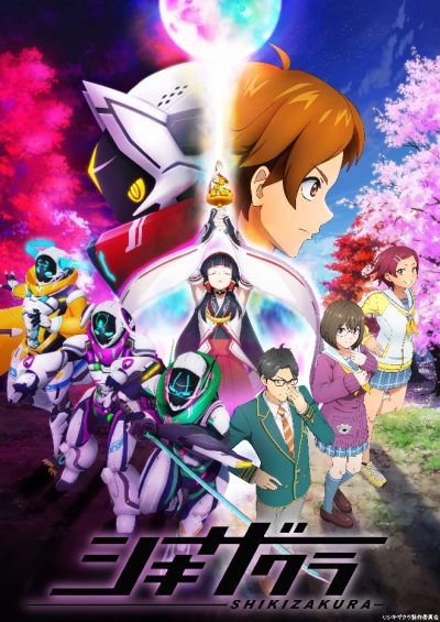 新たな聖地巡礼スポット誕生!豊田市×アニメ『シキザクラ』 | 地域のトピックス