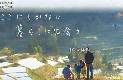 十日町市 移住体験プログラム【オンライン笹団子づくり】 参加受付中！ | 地域のトピックス