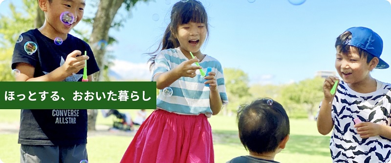 【大分県】移住パンフレット「おおいた暮らしの第一歩」をリニューアルしました | 地域のトピックス