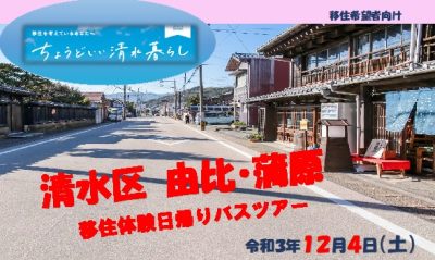 やったー待ちに待った　リアルツアー開催です | 地域のトピックス