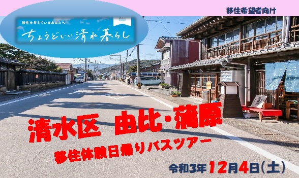 やったー待ちに待った リアルツアー開催です | 地域のトピックス