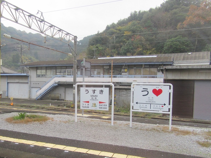 【臼杵市】移住定住ブログ「私たちのうすき時間」がスタートしました | 地域のトピックス