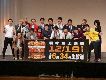鳥取県初の2021年M-1決勝出場者！！ | 地域のトピックス