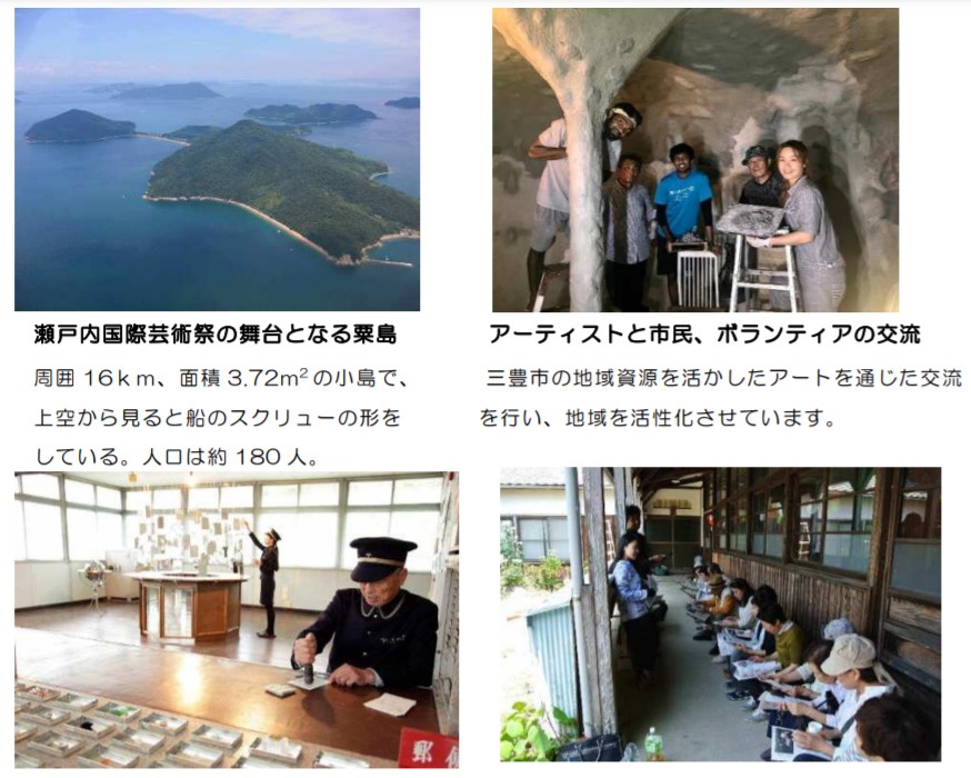 三豊市地域おこし協力隊(芸術)を募集します! | 移住関連イベント情報