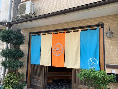 【津久見市】「くらしてみかん」で、相談員が移住のご相談承ります | 地域のトピックス