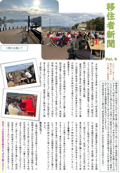 【日田市】「先輩移住者さんのひた暮らし」が新聞になりました | 地域のトピックス