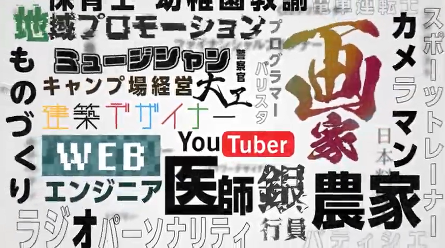 栃木県の新しい移住PR動画が完成しました! | 地域のトピックス
