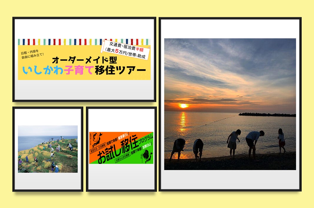 移住の前に!!「ふくしま体験ツアー」で福島に行ってみませんか? | 地域のトピックス