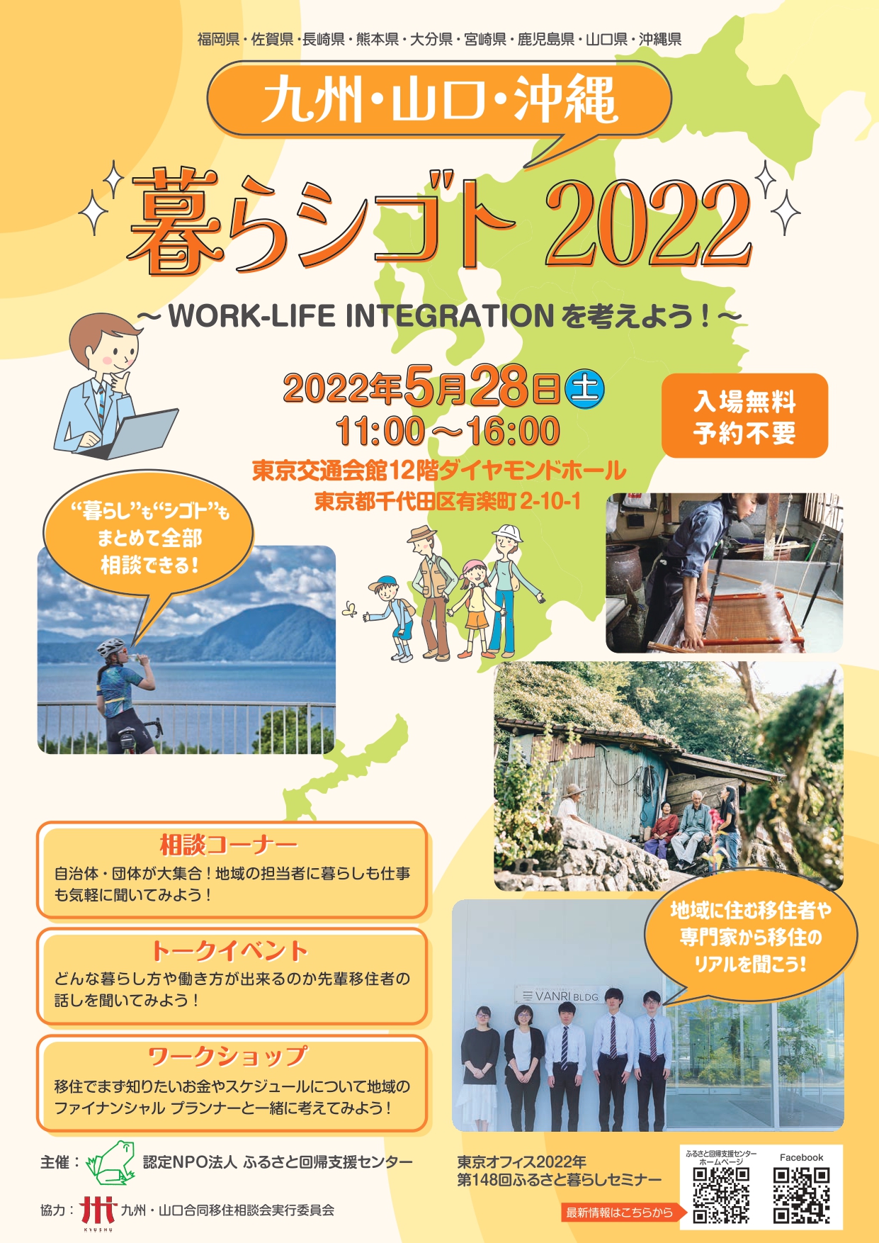 5万分の1都道府県土地分類基本調査（山口県）