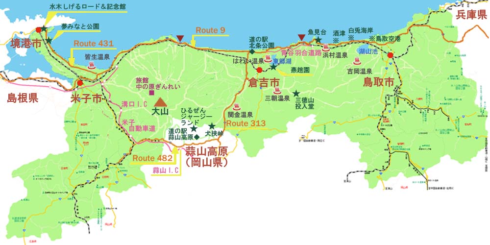 鳥取県へ出張に行ってきました~PART?~ | 地域のトピックス