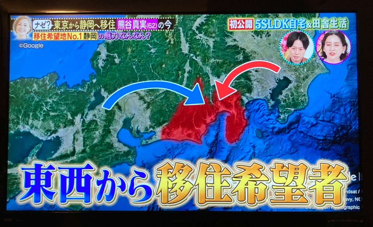 静岡は移住希望地ナンバー1 | 地域のトピックス
