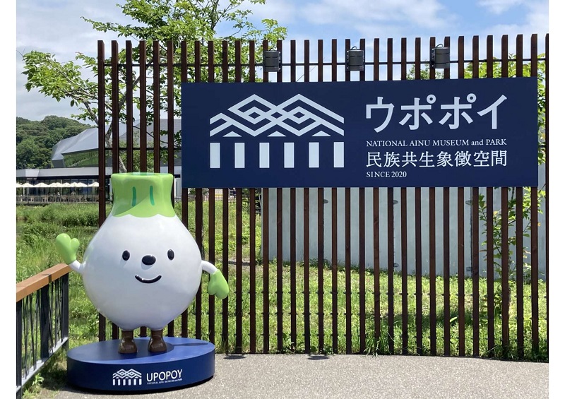 ウポポイ（白老町）に行ってきました！ | 地域のトピックス