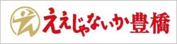 【都市と田舎がちょうどいい】豊橋市で子育てをはじめてみませんか？(独自の支援・取組みをご紹介) ｜地域のトピックス｜FURUSATO