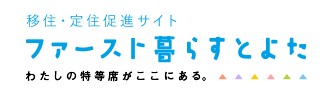 【若者の夢を応援】豊田市足助の町なかで事業創造「はじまりapartment 2022」参加者募集(9/5〆切) ｜地域のトピックス｜FURUSATO