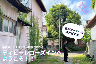 小田原のうわさのゲストハウス、あのティピーにおじゃましました！ | 地域のトピックス