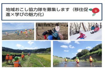 \能登半島のさいはて・珠洲市/移住促進×学びの魅力化に取り組む仲間を募集! | 移住関連イベント情報