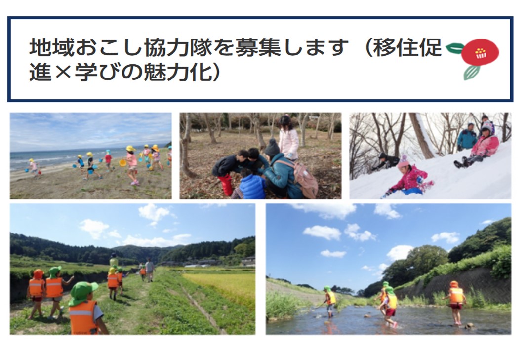 ＼能登半島のさいはて・珠洲市／移住促進×学びの魅力化に取り組む仲間を募集！ | 移住関連イベント情報