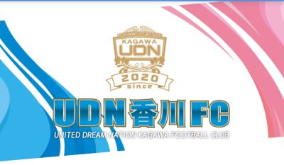 綾川町×女子サッカー＝UDN香川FC | 地域のトピックス