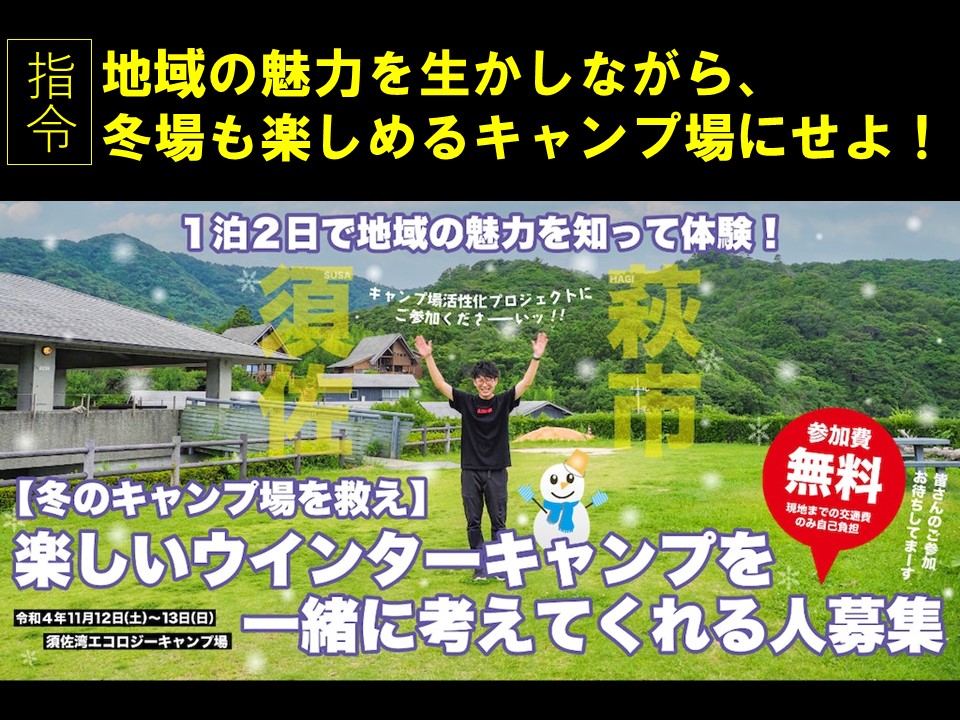 【長門市】交流体験プロジェクト「大津あきら青春♪音楽祭」の企画運営等をご協力いただける仲間を募集中です | 地域のトピックス