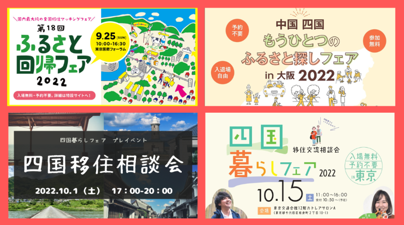 【盛りだくさん】参加予定のイベントをまとめました | 地域のトピックス