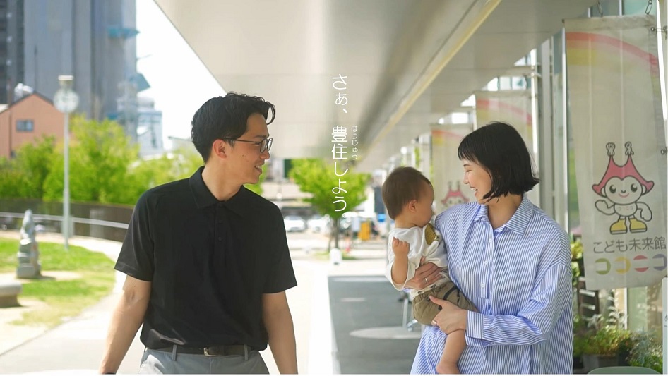 【都市と田舎がちょうどいい】豊橋市で子育てをはじめてみませんか?(独自の支援・取組みをご紹介) | 地域のトピックス