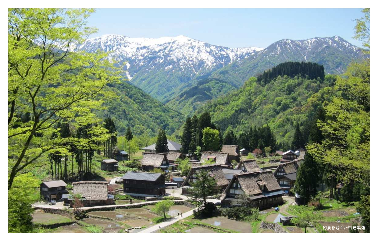 世界遺産に住まんまい家？相倉集落の居住者受け入れプロジェクト第二弾!! | 地域のトピックス