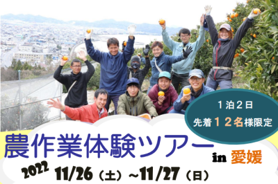 就農したい方必見！「農作業体験ツアー」 | 地域のトピックス