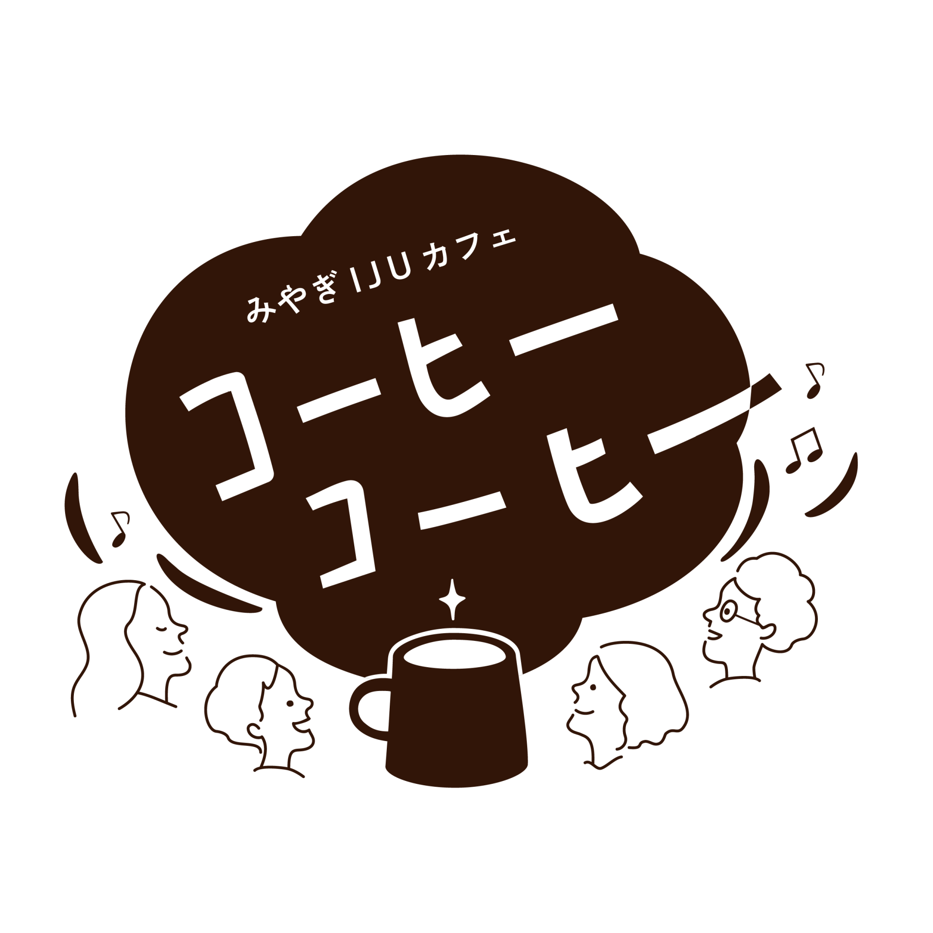 みやぎＩＪＵカフェコーヒーコーヒー | 移住関連イベント情報