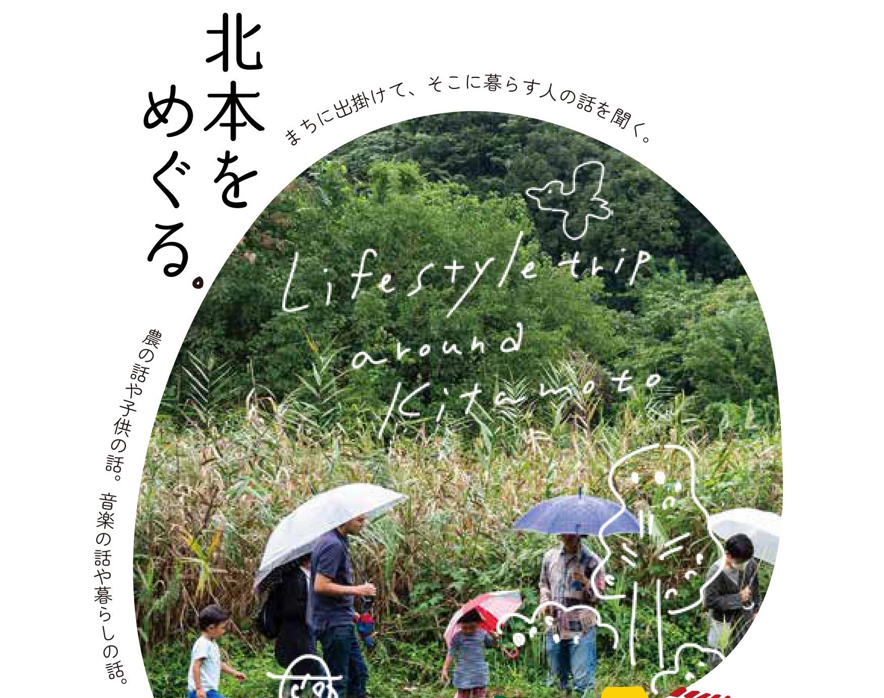 ＜今週末開催！＞北本団地と農ある暮らし 団地内覧会&農園見学ツアー | 移住関連イベント情報