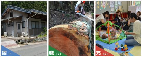 あいちの山里・東栄町の暮らしを知る『空白の一日』参加者募集 ｜移住関連イベント情報｜FURUSATO